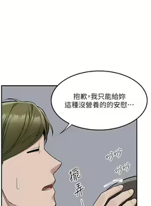Page 1764 of 外送到府 1-39 完结 - preview thumbnail