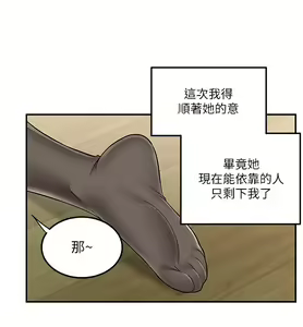 Page 1767 of 外送到府 1-39 完结 - preview thumbnail