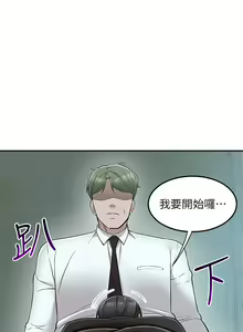 Page 1768 of 外送到府 1-39 完结 - preview thumbnail