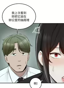 Page 1770 of 外送到府 1-39 完结 - preview thumbnail