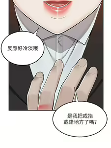 Page 1773 of 外送到府 1-39 完结 - preview thumbnail