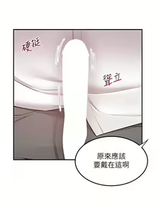 Page 1776 of 外送到府 1-39 完结 - preview thumbnail