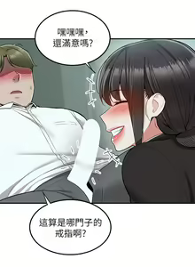Page 1780 of 外送到府 1-39 完结 - preview thumbnail