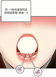 Page 1782 of 外送到府 1-39 完结 - preview thumbnail