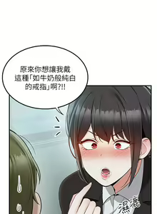 Page 1784 of 外送到府 1-39 完结 - preview thumbnail