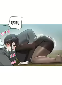 Page 1786 of 外送到府 1-39 完结 - preview thumbnail