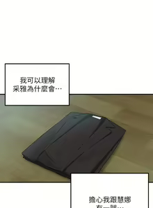 Page 1788 of 外送到府 1-39 完结 - preview thumbnail