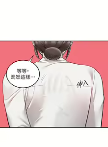 Page 1792 of 外送到府 1-39 完结 - preview thumbnail