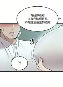 Page 1794 of 外送到府 1-39 完结 - preview thumbnail