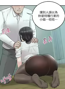 Page 1799 of 外送到府 1-39 完结 - preview thumbnail