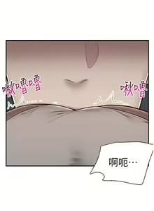Page 1806 of 外送到府 1-39 完结 - preview thumbnail