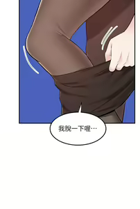Page 1813 of 外送到府 1-39 完结 - preview thumbnail