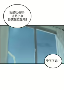 Page 1817 of 外送到府 1-39 完结 - preview thumbnail