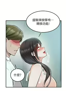 Page 1820 of 外送到府 1-39 完结 - preview thumbnail