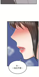 Page 1825 of 外送到府 1-39 完结 - preview thumbnail