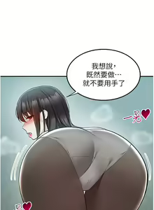 Page 1826 of 外送到府 1-39 完结 - preview thumbnail
