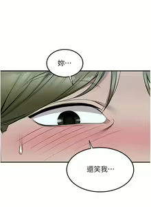 Page 1828 of 外送到府 1-39 完结 - preview thumbnail
