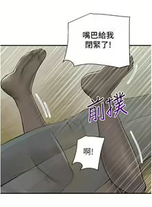 Page 1838 of 外送到府 1-39 完结 - preview thumbnail