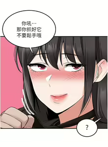 Page 1844 of 外送到府 1-39 完结 - preview thumbnail