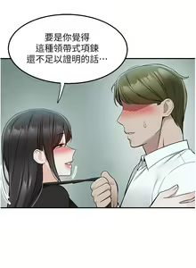 Page 1848 of 外送到府 1-39 完结 - preview thumbnail