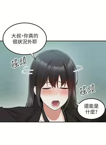 Page 1852 of 外送到府 1-39 完结 - preview thumbnail
