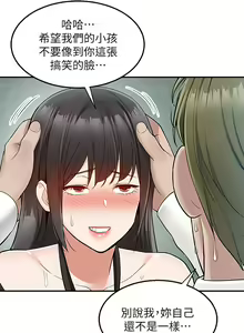 Page 1858 of 外送到府 1-39 完结 - preview thumbnail