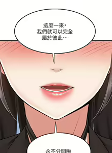 Page 1862 of 外送到府 1-39 完结 - preview thumbnail
