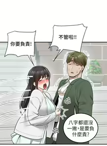 Page 1879 of 外送到府 1-39 完结 - preview thumbnail