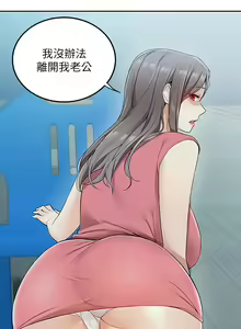 Page 189 of 外送到府 1-39 完结 - preview thumbnail