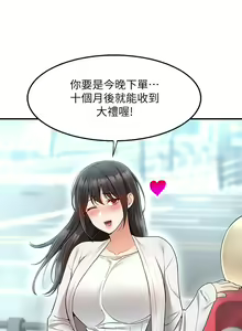 Page 1891 of 外送到府 1-39 完结 - preview thumbnail