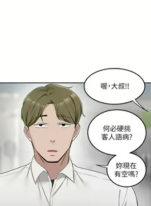 Page 199 of 外送到府 1-39 完结 - preview thumbnail