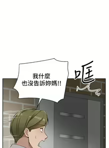 Page 213 of 外送到府 1-39 完结 - preview thumbnail