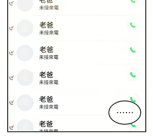 Page 244 of 外送到府 1-39 完结 - preview thumbnail