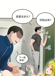 Page 247 of 外送到府 1-39 完结 - preview thumbnail