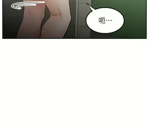 Page 252 of 外送到府 1-39 完结 - preview thumbnail