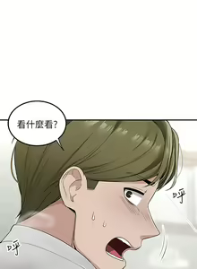 Page 255 of 外送到府 1-39 完结 - preview thumbnail