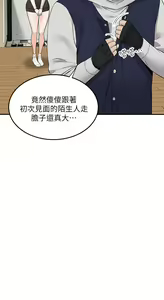 Page 262 of 外送到府 1-39 完结 - preview thumbnail