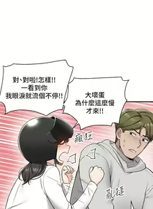Page 265 of 外送到府 1-39 完结 - preview thumbnail