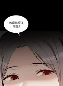 Page 314 of 外送到府 1-39 完结 - preview thumbnail