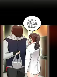 Page 316 of 外送到府 1-39 完结 - preview thumbnail