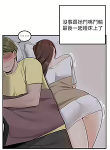 Page 332 of 外送到府 1-39 完结 - preview thumbnail