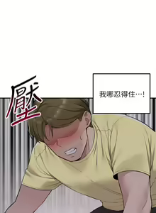 Page 340 of 外送到府 1-39 完结 - preview thumbnail