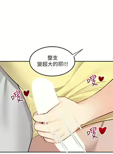 Page 351 of 外送到府 1-39 完结 - preview thumbnail