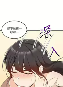 Page 367 of 外送到府 1-39 完结 - preview thumbnail