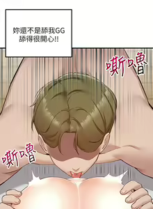 Page 382 of 外送到府 1-39 完结 - preview thumbnail