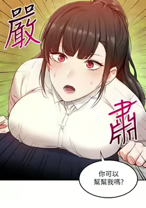 Page 41 of 外送到府 1-39 完结 - preview thumbnail