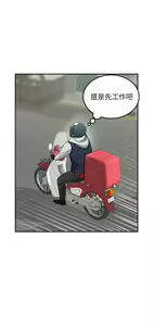 Page 480 of 外送到府 1-39 完结 - preview thumbnail