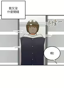 Page 491 of 外送到府 1-39 完结 - preview thumbnail