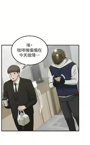 Page 492 of 外送到府 1-39 完结 - preview thumbnail