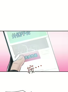 Page 493 of 外送到府 1-39 完结 - preview thumbnail